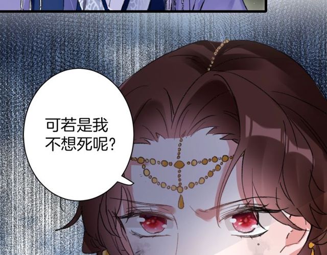 《花颜策》漫画最新章节第50话 现场打脸，大快人心免费下拉式在线观看章节第【22】张图片