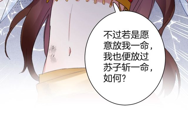 《花颜策》漫画最新章节第50话 现场打脸，大快人心免费下拉式在线观看章节第【28】张图片