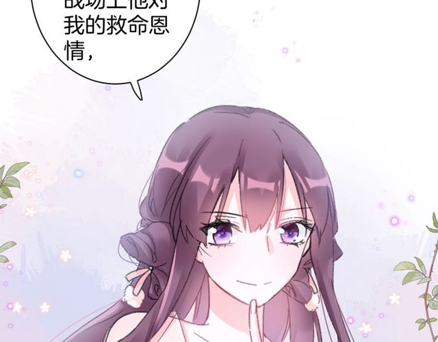 《花颜策》漫画最新章节第50话 现场打脸，大快人心免费下拉式在线观看章节第【31】张图片