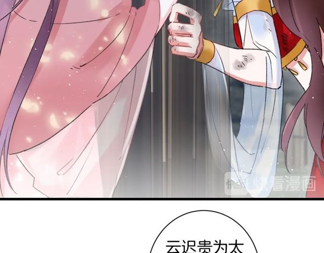 《花颜策》漫画最新章节第50话 现场打脸，大快人心免费下拉式在线观看章节第【36】张图片