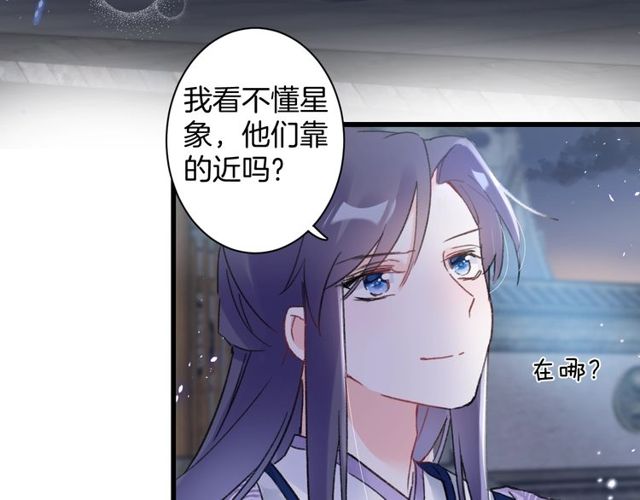 《花颜策》漫画最新章节第50话 现场打脸，大快人心免费下拉式在线观看章节第【55】张图片