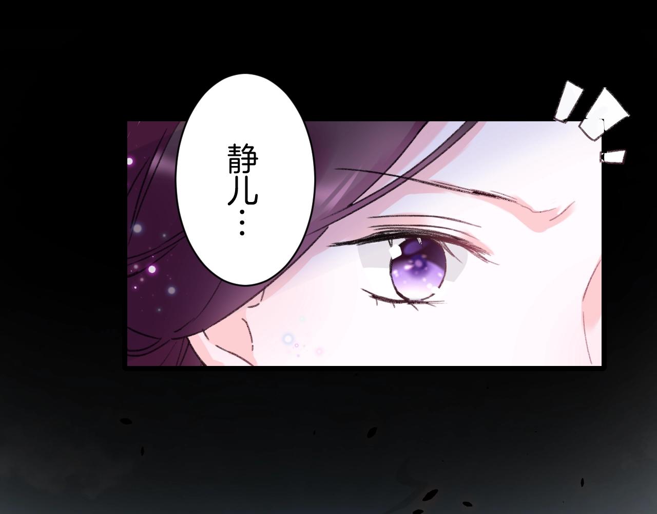 《花颜策》漫画最新章节第三季第1话 花家提亲免费下拉式在线观看章节第【16】张图片