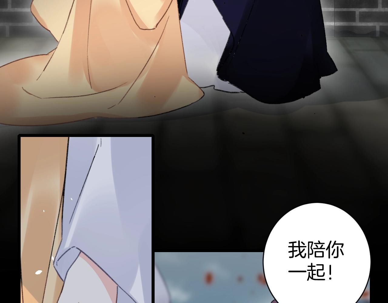 《花颜策》漫画最新章节第三季第1话 花家提亲免费下拉式在线观看章节第【22】张图片