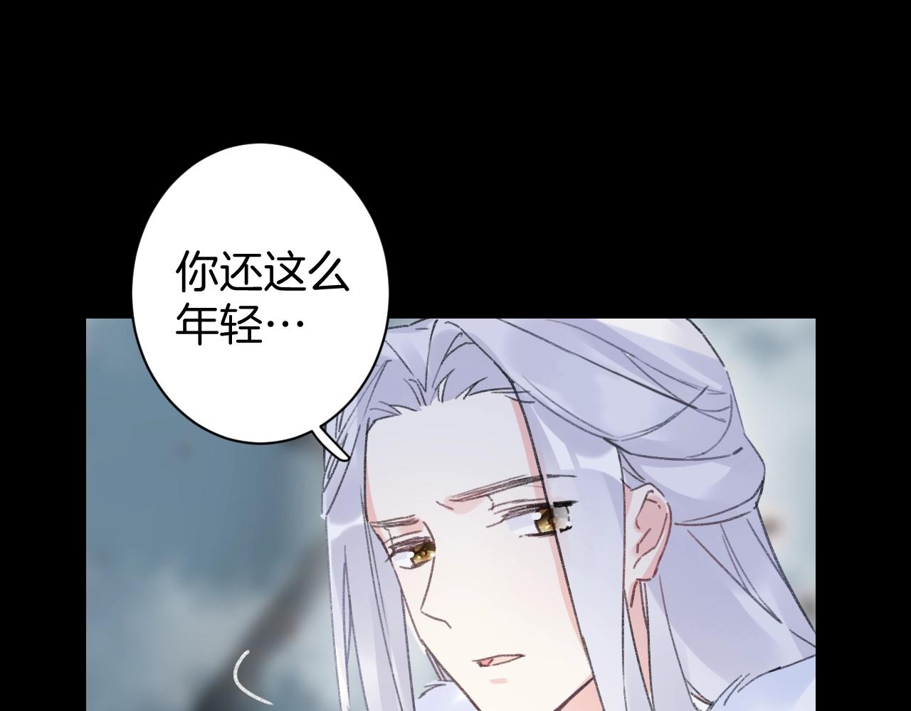 《花颜策》漫画最新章节第三季第1话 花家提亲免费下拉式在线观看章节第【24】张图片