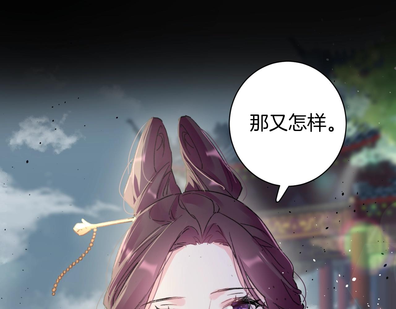 《花颜策》漫画最新章节第三季第1话 花家提亲免费下拉式在线观看章节第【26】张图片