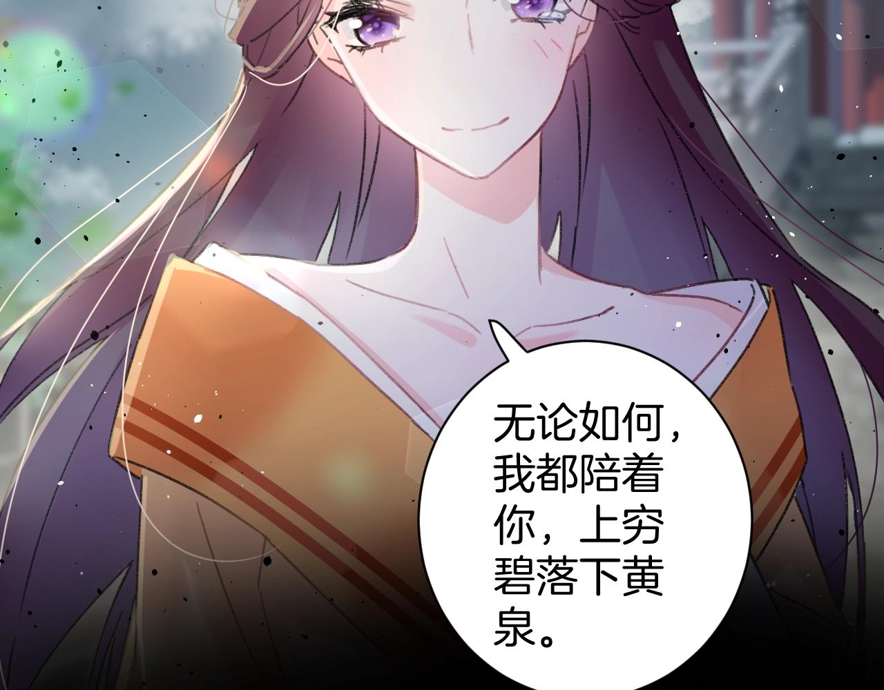 《花颜策》漫画最新章节第三季第1话 花家提亲免费下拉式在线观看章节第【27】张图片