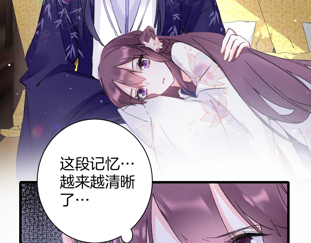 《花颜策》漫画最新章节第三季第1话 花家提亲免费下拉式在线观看章节第【34】张图片