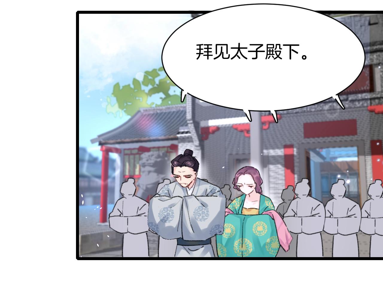 《花颜策》漫画最新章节第三季第1话 花家提亲免费下拉式在线观看章节第【61】张图片