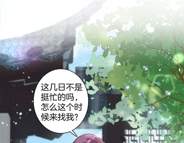 《花颜策》漫画最新章节第51话 想马上与你洞房免费下拉式在线观看章节第【18】张图片