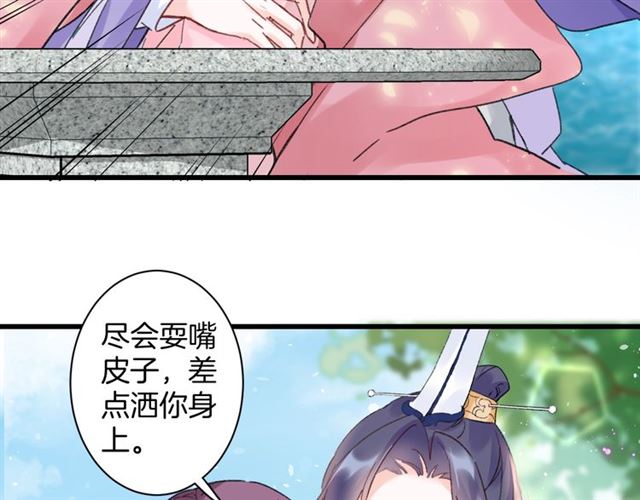 《花颜策》漫画最新章节第51话 想马上与你洞房免费下拉式在线观看章节第【22】张图片