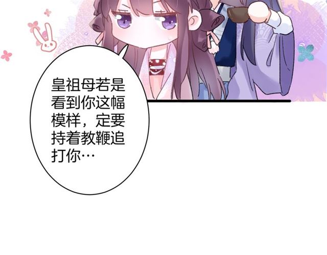 《花颜策》漫画最新章节第51话 想马上与你洞房免费下拉式在线观看章节第【25】张图片