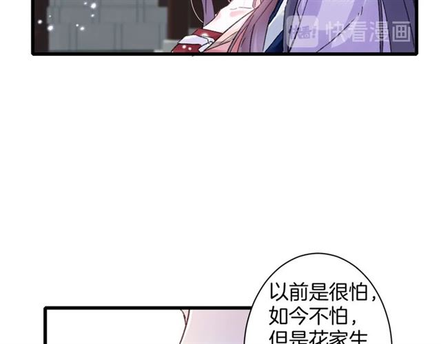 《花颜策》漫画最新章节第51话 想马上与你洞房免费下拉式在线观看章节第【30】张图片