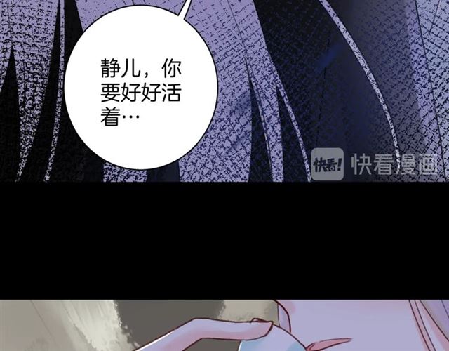 《花颜策》漫画最新章节第51话 想马上与你洞房免费下拉式在线观看章节第【43】张图片