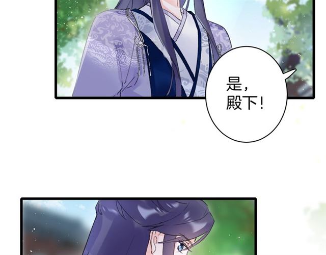 《花颜策》漫画最新章节第52话 逃不掉的天劫免费下拉式在线观看章节第【10】张图片