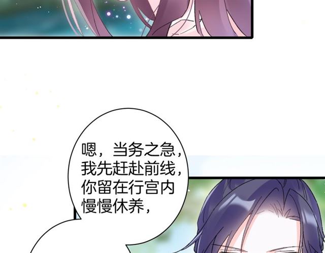 《花颜策》漫画最新章节第52话 逃不掉的天劫免费下拉式在线观看章节第【21】张图片