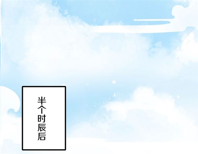 《花颜策》漫画最新章节第52话 逃不掉的天劫免费下拉式在线观看章节第【62】张图片