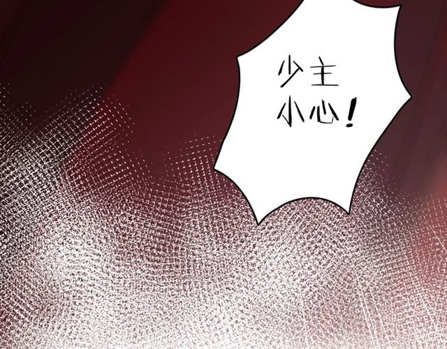 《花颜策》漫画最新章节第52话 逃不掉的天劫免费下拉式在线观看章节第【83】张图片