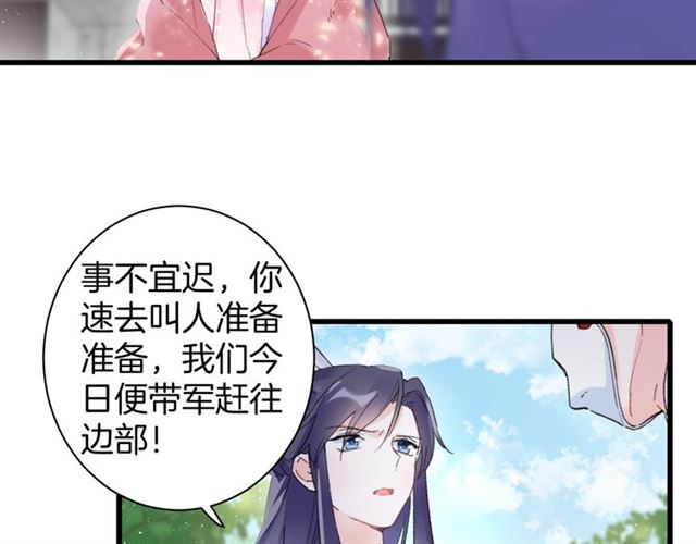 《花颜策》漫画最新章节第52话 逃不掉的天劫免费下拉式在线观看章节第【9】张图片