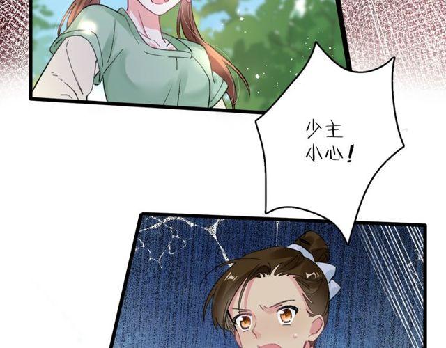 《花颜策》漫画最新章节第53话 太子桃花不断免费下拉式在线观看章节第【11】张图片