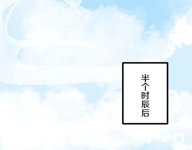 《花颜策》漫画最新章节第53话 太子桃花不断免费下拉式在线观看章节第【32】张图片