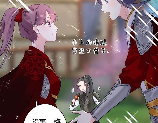 《花颜策》漫画最新章节第53话 太子桃花不断免费下拉式在线观看章节第【38】张图片