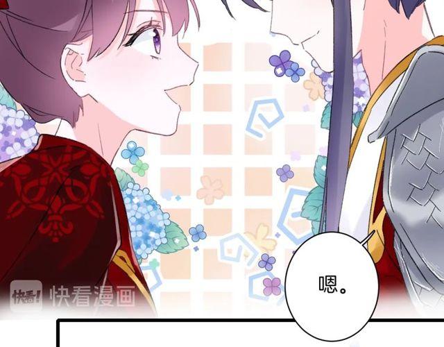 《花颜策》漫画最新章节第53话 太子桃花不断免费下拉式在线观看章节第【43】张图片