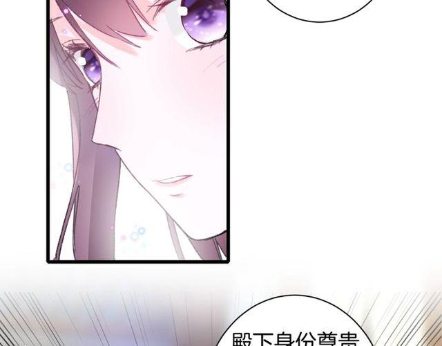 《花颜策》漫画最新章节第53话 太子桃花不断免费下拉式在线观看章节第【66】张图片