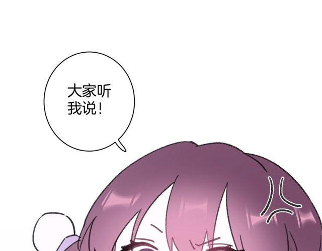 《花颜策》漫画最新章节第二季完结篇 提亲前夕免费下拉式在线观看章节第【100】张图片