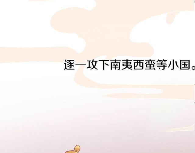 《花颜策》漫画最新章节第二季完结篇 提亲前夕免费下拉式在线观看章节第【34】张图片