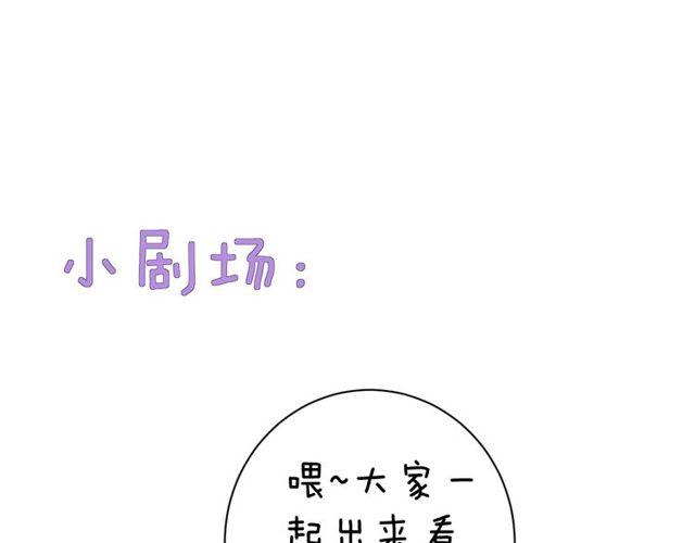 《花颜策》漫画最新章节第二季完结篇 提亲前夕免费下拉式在线观看章节第【88】张图片