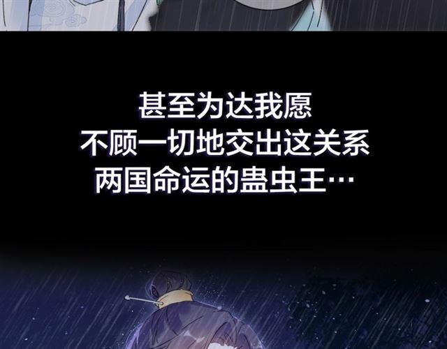 《花颜策》漫画最新章节第三季回归！花颜的告白免费下拉式在线观看章节第【26】张图片