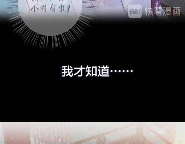 《花颜策》漫画最新章节第三季回归！花颜的告白免费下拉式在线观看章节第【28】张图片