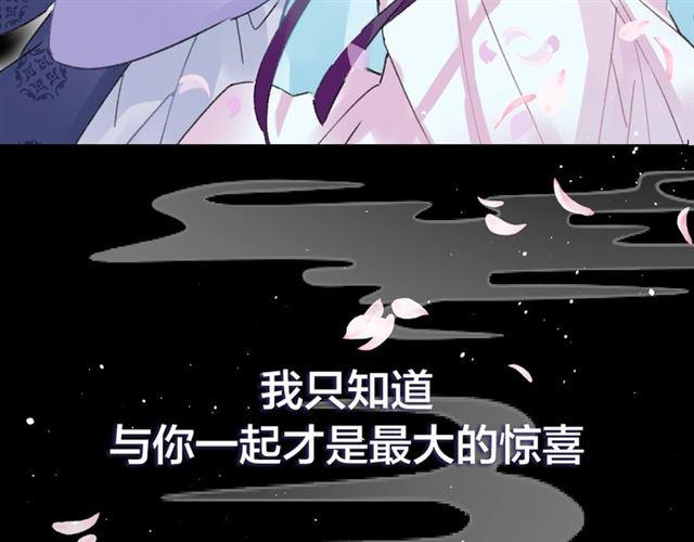 《花颜策》漫画最新章节第三季回归！花颜的告白免费下拉式在线观看章节第【49】张图片