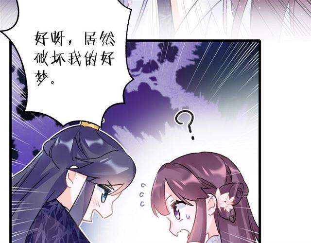 《花颜策》漫画最新章节第三季回归！花颜的告白免费下拉式在线观看章节第【61】张图片