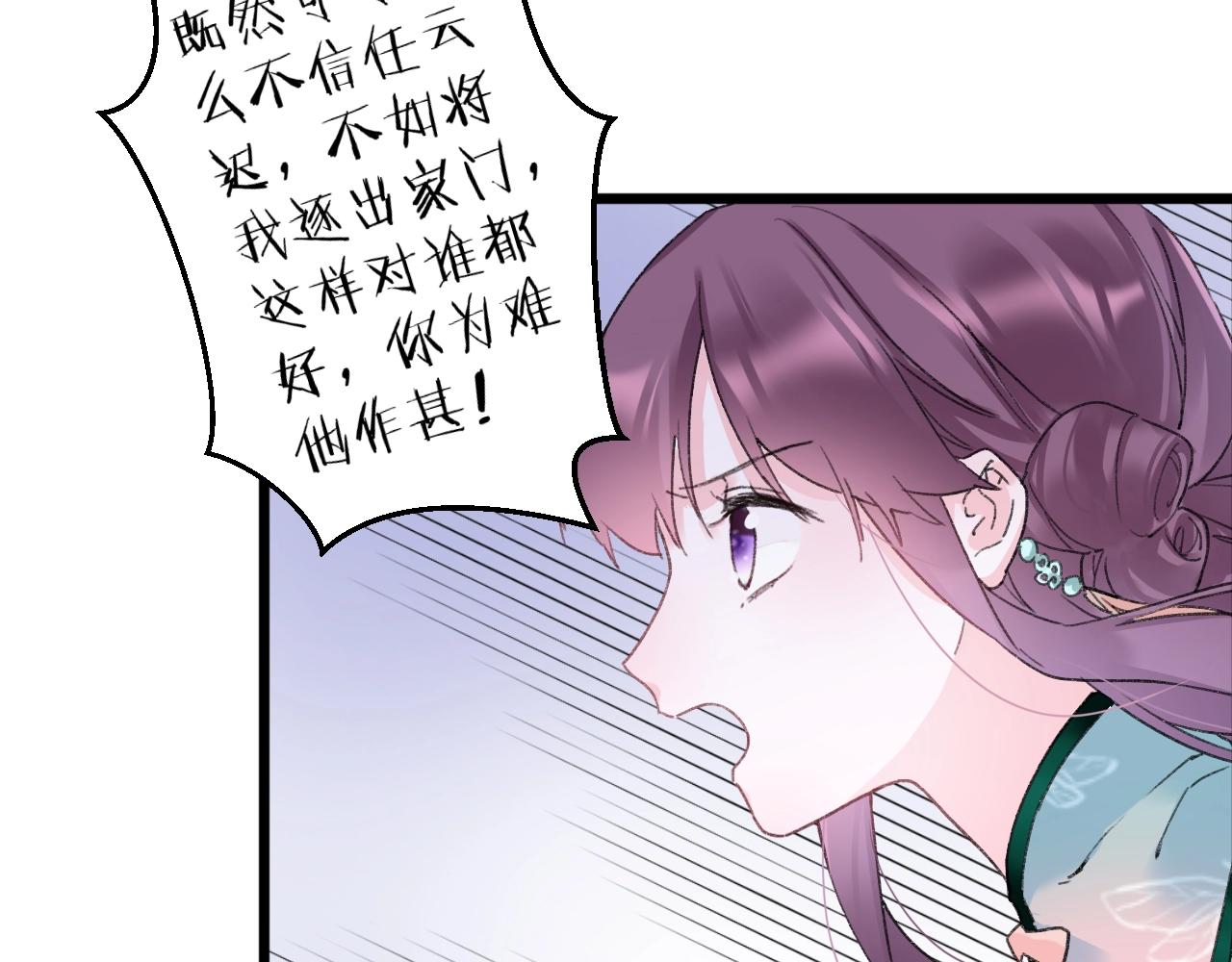 《花颜策》漫画最新章节第三季第7话 现实还是噩梦？！免费下拉式在线观看章节第【10】张图片