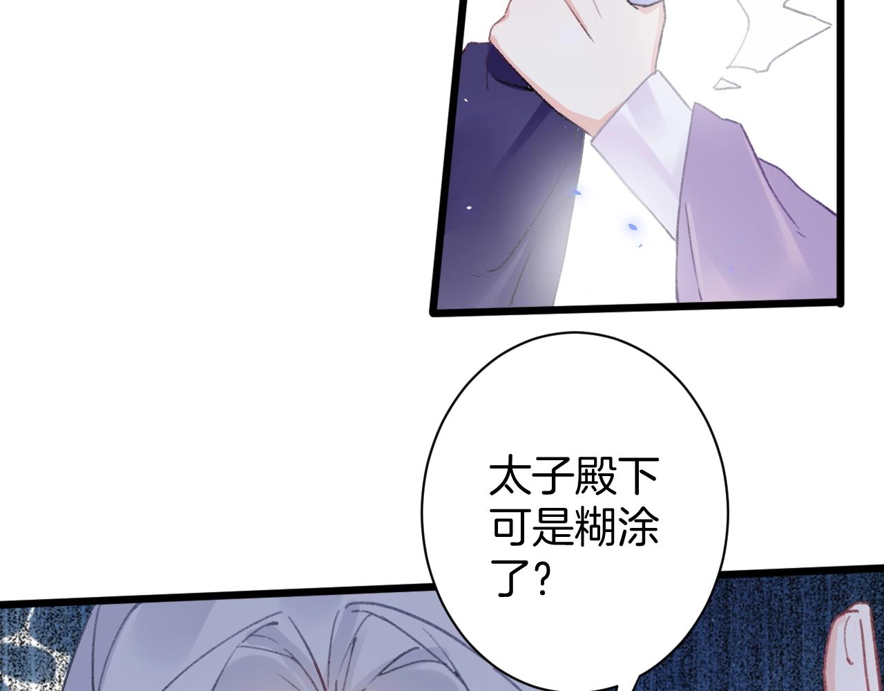 《花颜策》漫画最新章节第三季第7话 现实还是噩梦？！免费下拉式在线观看章节第【25】张图片