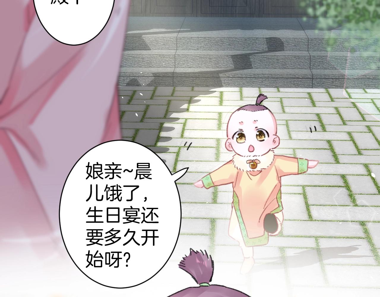 《花颜策》漫画最新章节第三季第7话 现实还是噩梦？！免费下拉式在线观看章节第【34】张图片