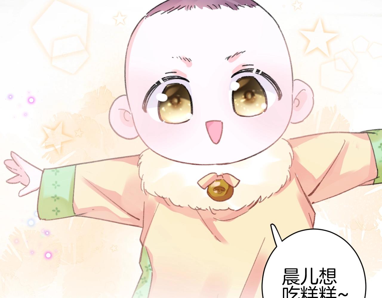 《花颜策》漫画最新章节第三季第7话 现实还是噩梦？！免费下拉式在线观看章节第【35】张图片