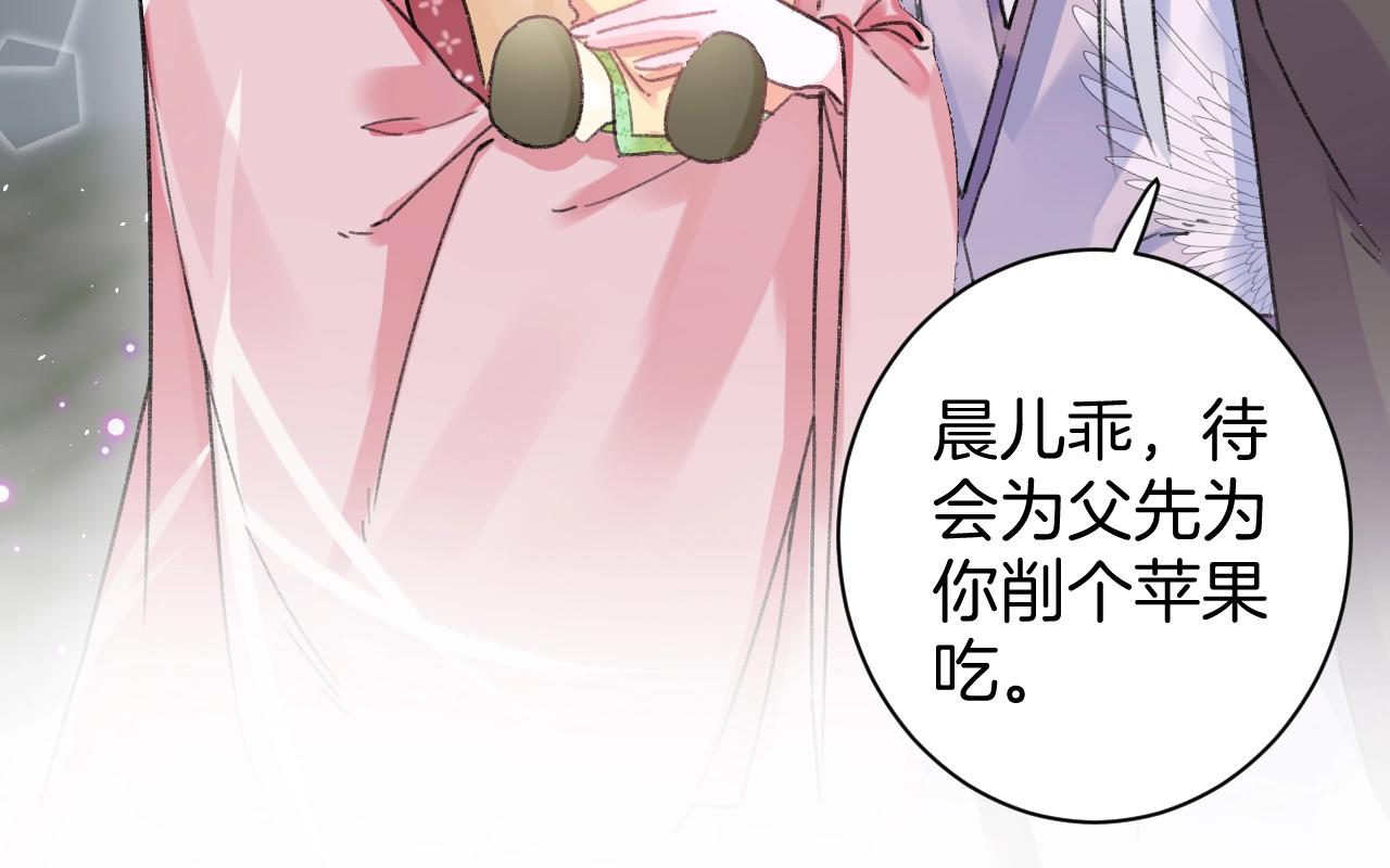 《花颜策》漫画最新章节第三季第7话 现实还是噩梦？！免费下拉式在线观看章节第【39】张图片