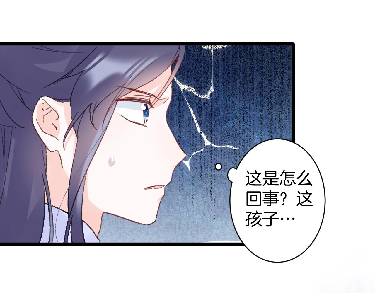 《花颜策》漫画最新章节第三季第7话 现实还是噩梦？！免费下拉式在线观看章节第【40】张图片