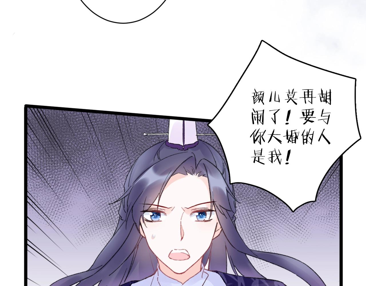 《花颜策》漫画最新章节第三季第7话 现实还是噩梦？！免费下拉式在线观看章节第【44】张图片