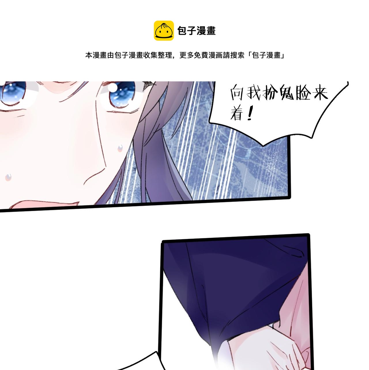 《花颜策》漫画最新章节第三季第7话 现实还是噩梦？！免费下拉式在线观看章节第【47】张图片