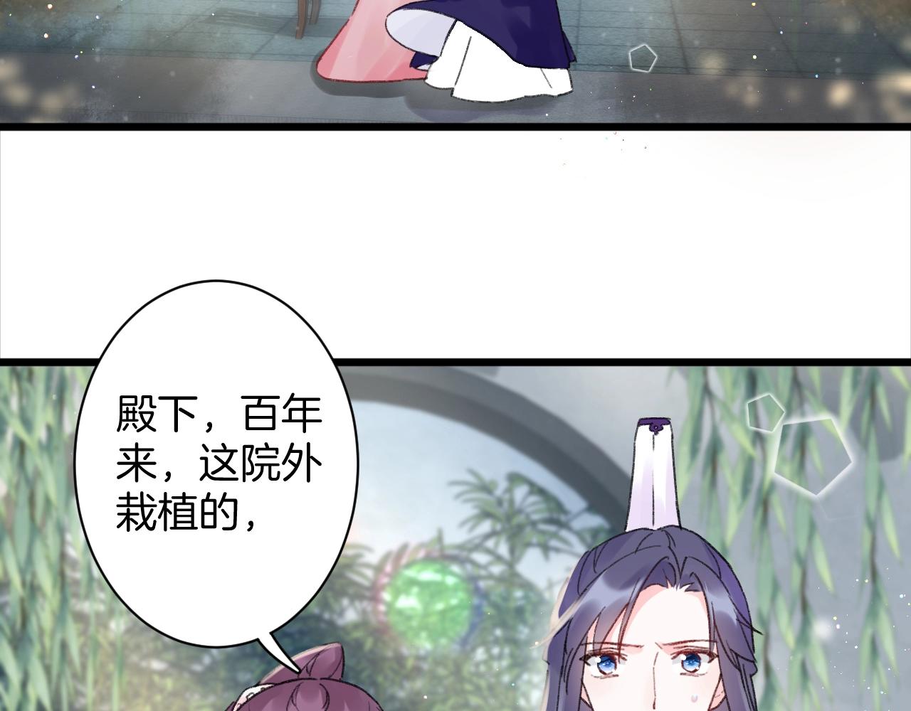 《花颜策》漫画最新章节第三季第7话 现实还是噩梦？！免费下拉式在线观看章节第【52】张图片