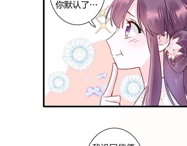 《花颜策》漫画最新章节第三季第2话 我不同意婚事！免费下拉式在线观看章节第【11】张图片