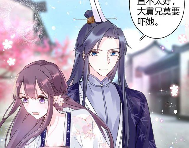 《花颜策》漫画最新章节第三季第2话 我不同意婚事！免费下拉式在线观看章节第【16】张图片