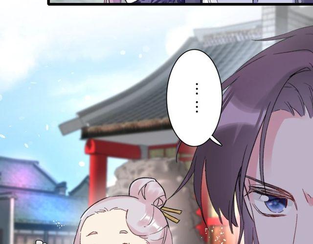 《花颜策》漫画最新章节第三季第2话 我不同意婚事！免费下拉式在线观看章节第【20】张图片