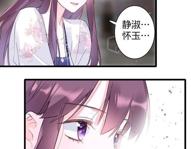 《花颜策》漫画最新章节第三季第2话 我不同意婚事！免费下拉式在线观看章节第【55】张图片