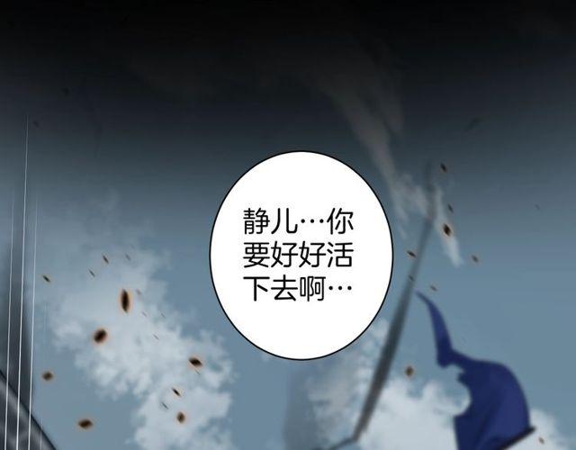 《花颜策》漫画最新章节第三季第2话 我不同意婚事！免费下拉式在线观看章节第【57】张图片