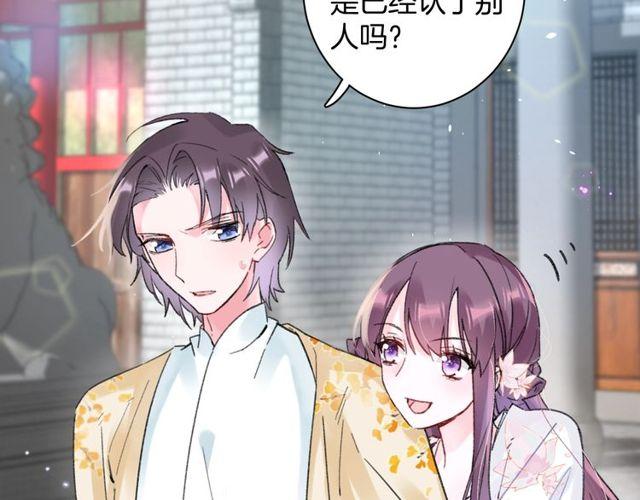 《花颜策》漫画最新章节第三季第2话 我不同意婚事！免费下拉式在线观看章节第【8】张图片