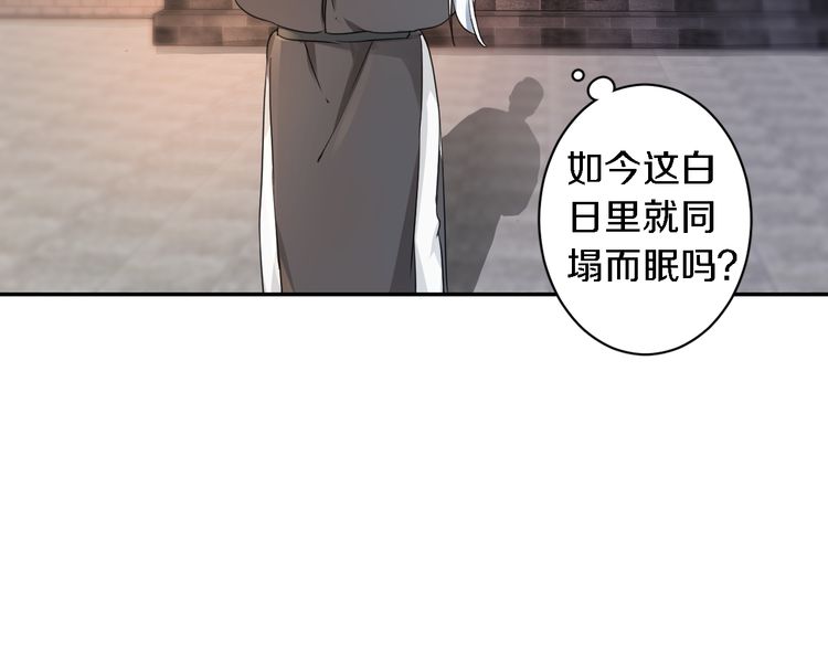 《花颜策》漫画最新章节第11话 同塌而眠免费下拉式在线观看章节第【46】张图片